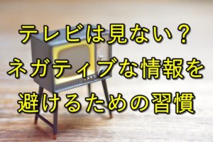 テレビのイメージ