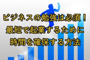 上昇志向の図