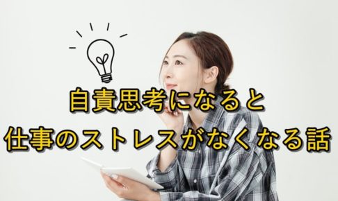 アイディアをメモする女性