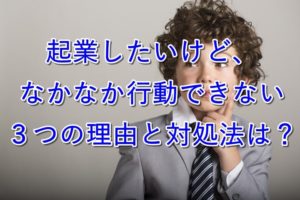 考える子供ビジネスマン