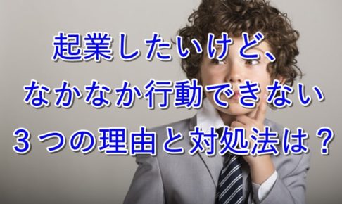 考える子供ビジネスマン