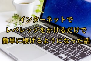 パソコンとハーブティー
