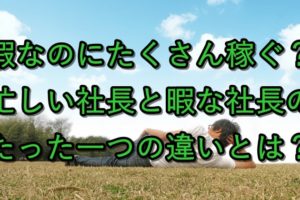 青空の下で横になる男性