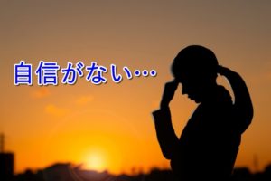 悩む女性と夕陽