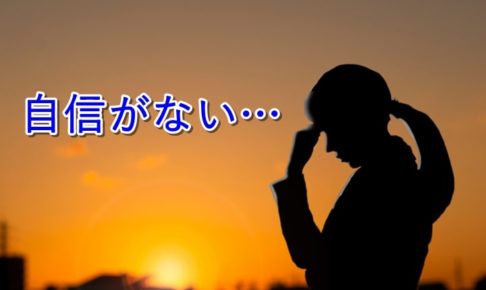 悩む女性と夕陽