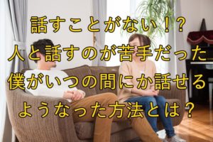 笑顔で会話する夫婦