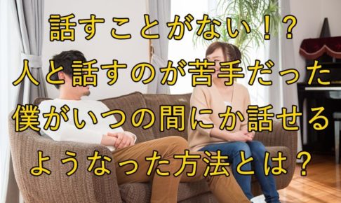 笑顔で会話する夫婦