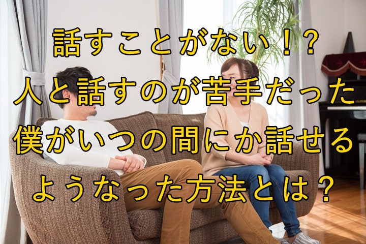 笑顔で会話する夫婦