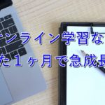 机に置かれたノートパソコンとメモ帳と万年室