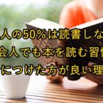 読書をする女性