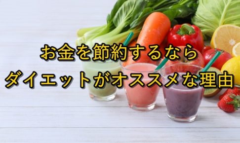 野菜とスムージー
