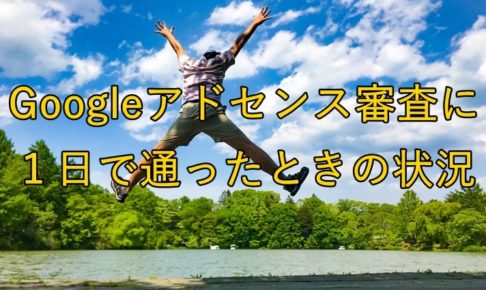 青空の下でジャンプする男