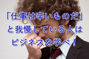 悩むビジネスマン