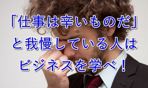 悩むビジネスマン
