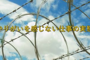刑務所から見た青空