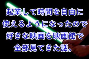 ライトセイバー緑