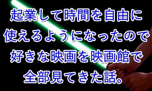 ライトセイバー緑