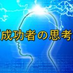 頭脳