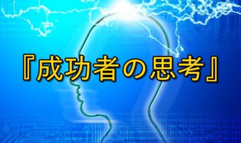 頭脳