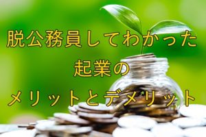 成功のイメージ