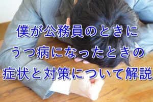 悔しがるサラリーマン
