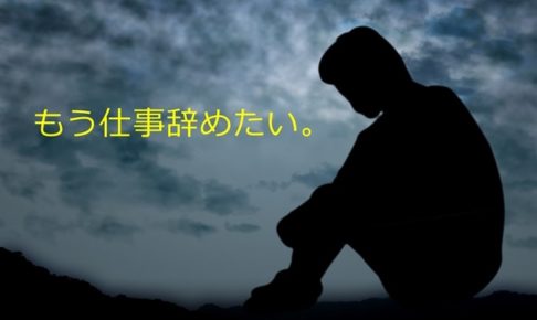 落ち込んでいる公務員