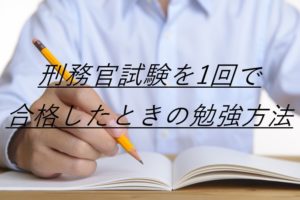 ノートを開き試験勉強をしている人
