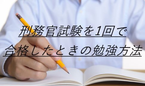 ノートを開き試験勉強をしている人