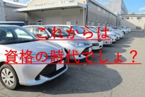 自動車整備士の専門学校