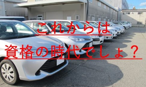 自動車整備士の専門学校