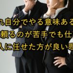 考えるビジネスマン