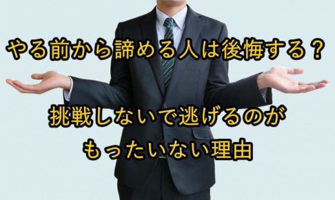 お手上げのサラリーマン