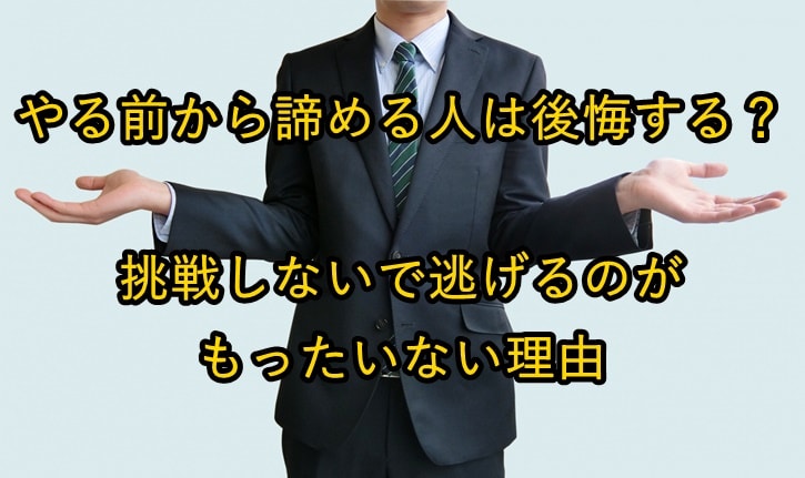 お手上げのサラリーマン