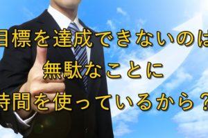 青空とサラリーマン