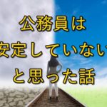 2つの未来をイメージした線路に立つ女性