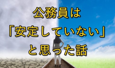 2つの未来をイメージした線路に立つ女性