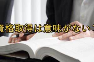 テキストを開き勉強している人