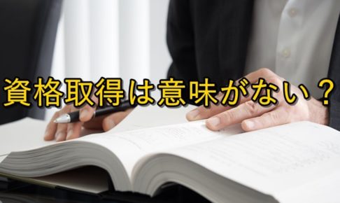 テキストを開き勉強している人