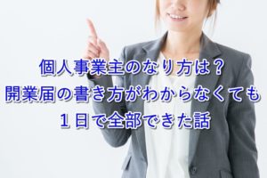 イチオシサインするビジネスウーマン