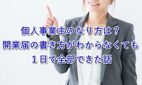 イチオシサインするビジネスウーマン