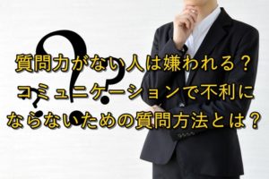 疑問にぶつかったビジネスウーマン
