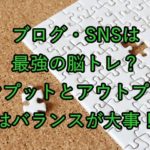 ジグソーパズル