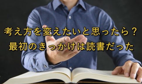 読書するサラリーマン