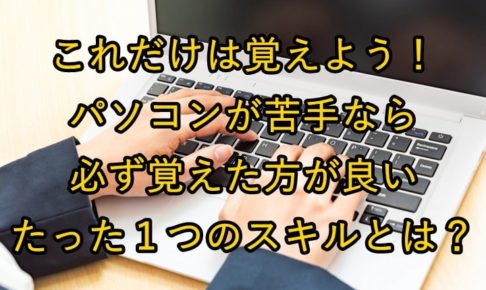 パソコンでタイピング