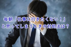 悩む男性サラリーマン