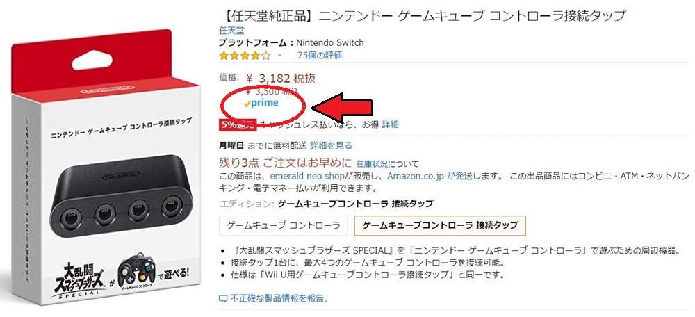 プライムマーク