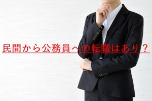 考えているサラリーマン