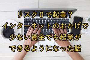 ノートパソコンとコーヒーとスマホ