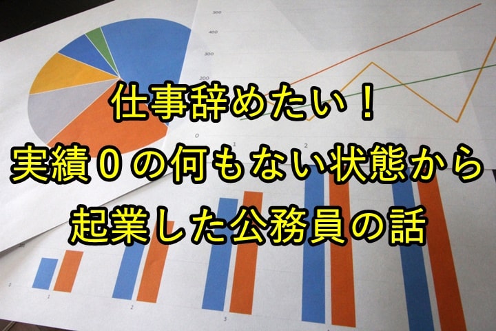 グラフ資料