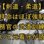 居合道
